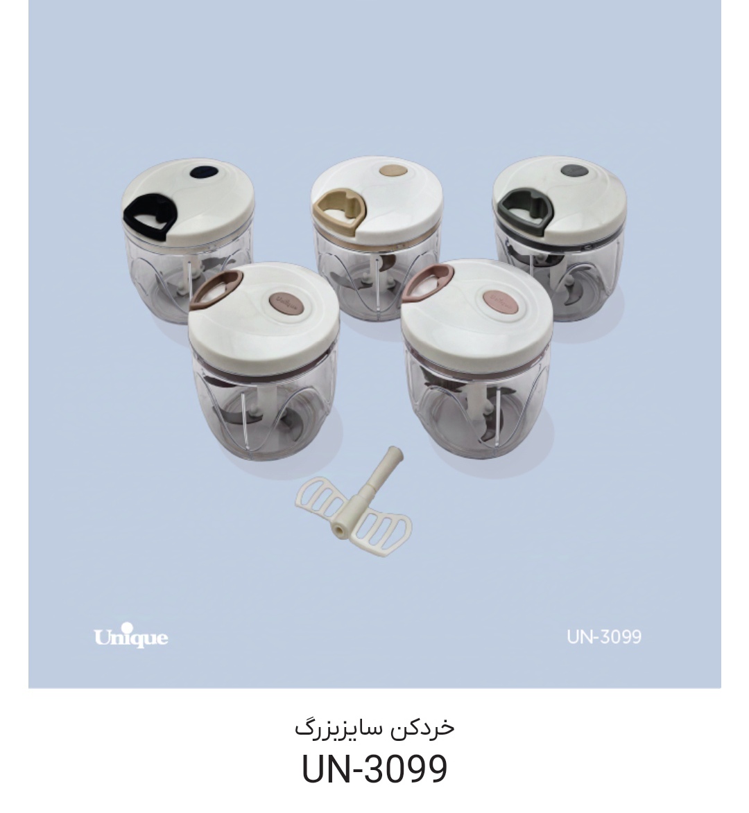 خرد کن سایز بزرگ