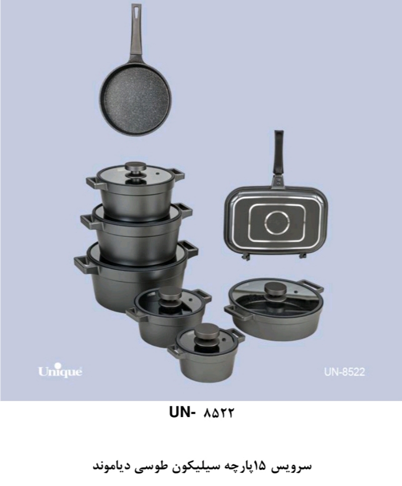 سرویس قابلمه ۱۵ پارچه یونیک