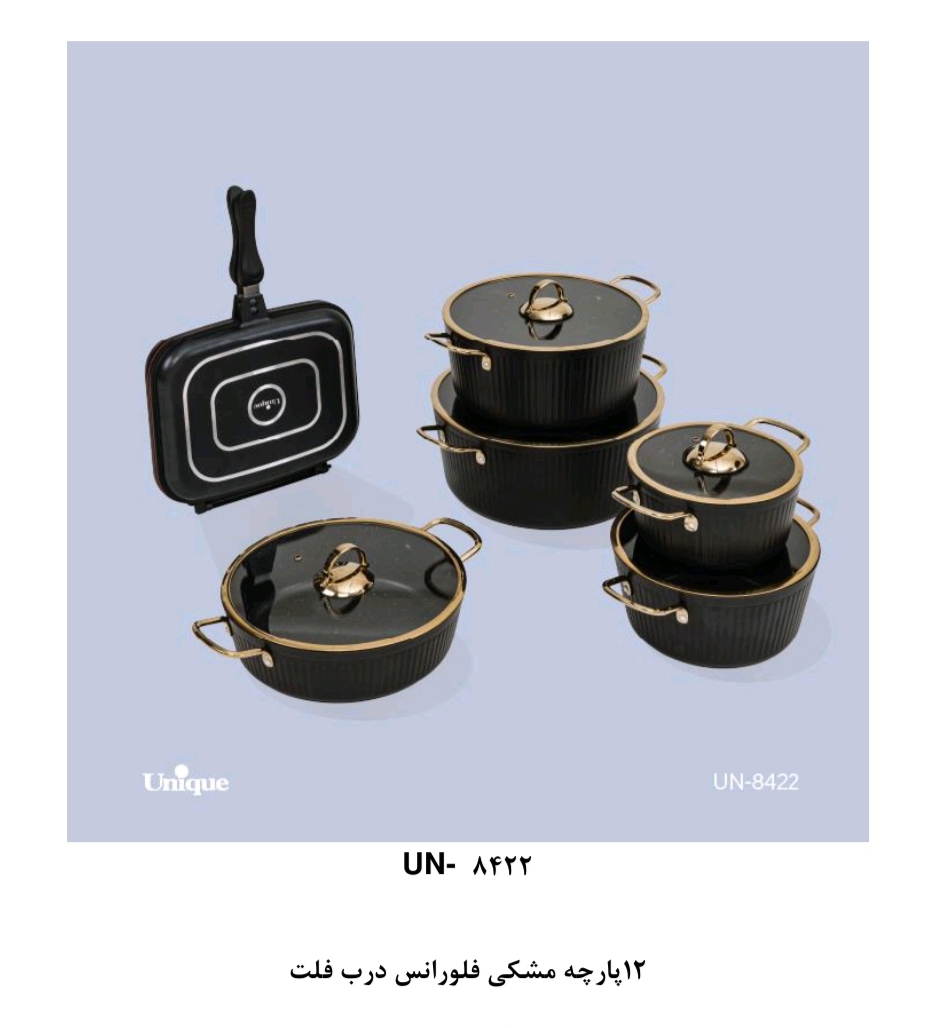 سرویس قابلمه 12 پارچه