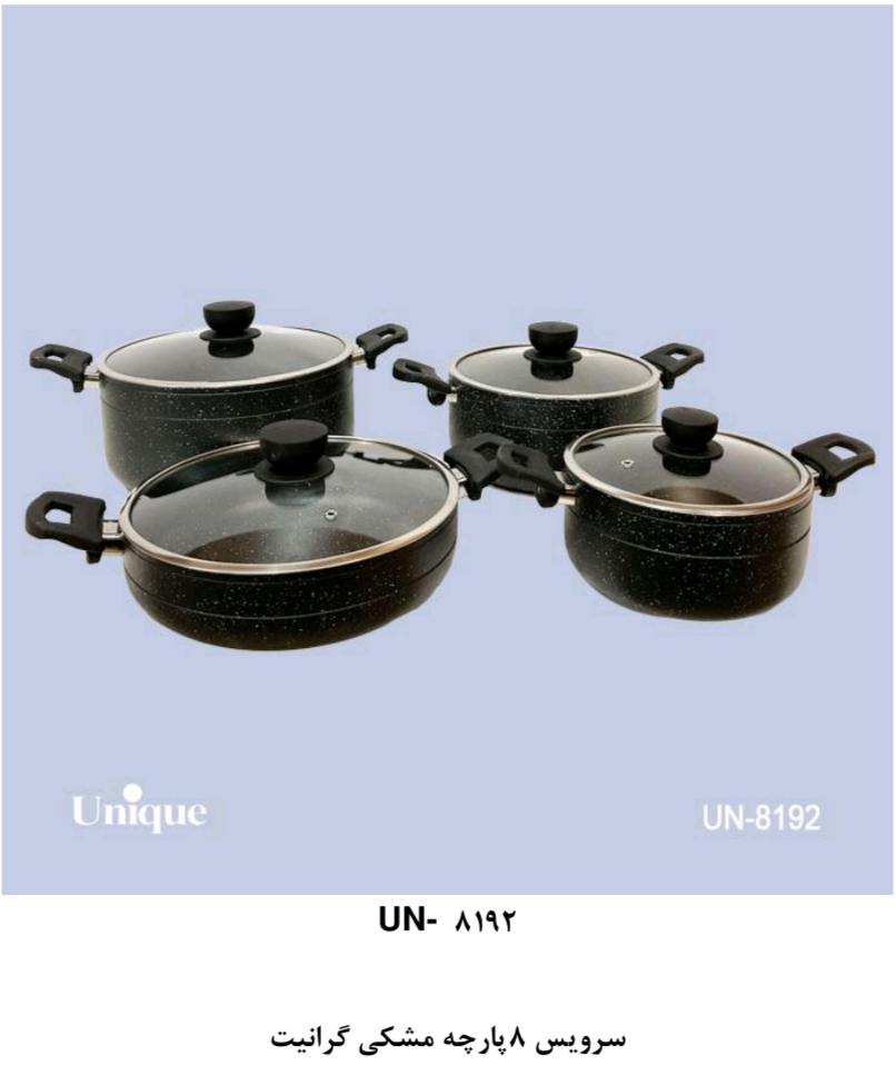 سرویس قابلمه ۸ پارچه گرانیت در دو رنگ مشکی، طوسی