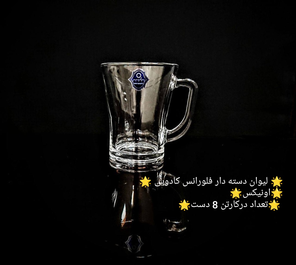 انواع فنجان انیکس 🇮🇷
