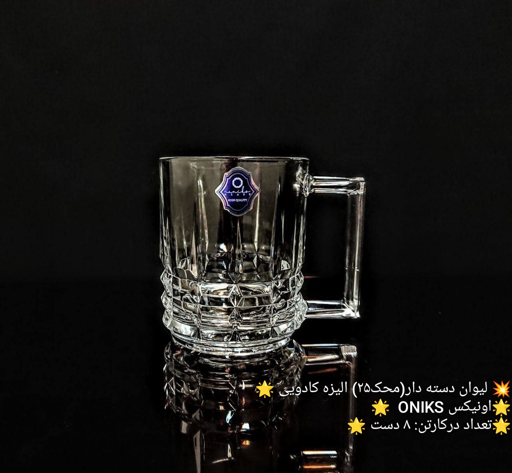 انواع فنجان انیکس 🇮🇷