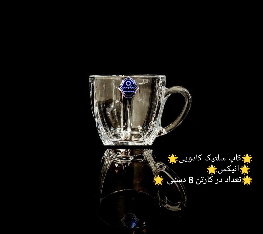 انواع فنجان انیکس 🇮🇷
