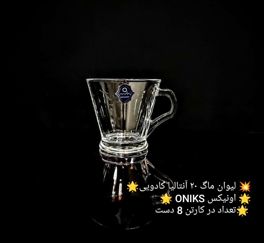 انواع فنجان انیکس 🇮🇷