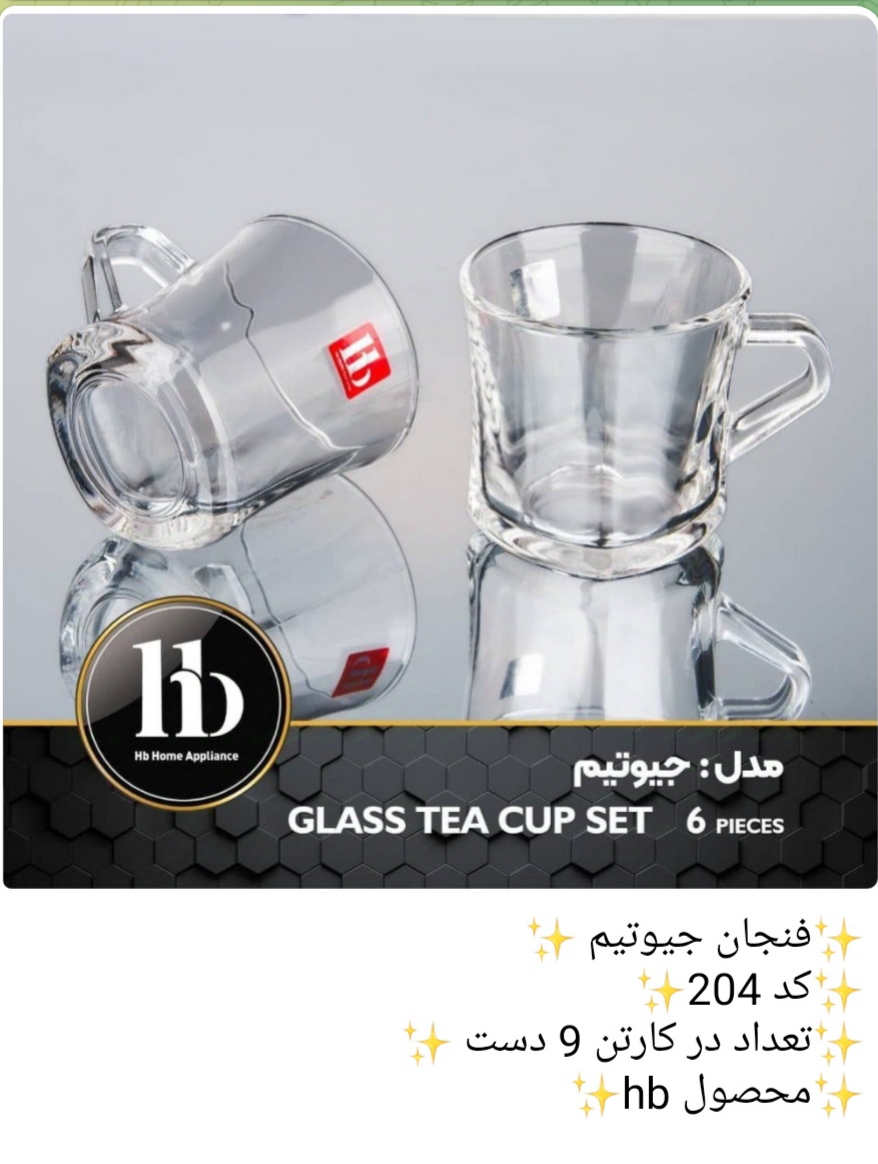 انواع فنجان و نعلبکی 🇮🇷