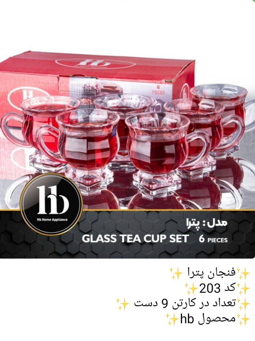 انواع فنجان و نعلبکی 🇮🇷