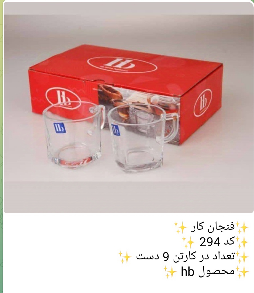 انواع فنجان و نعلبکی 🇮🇷