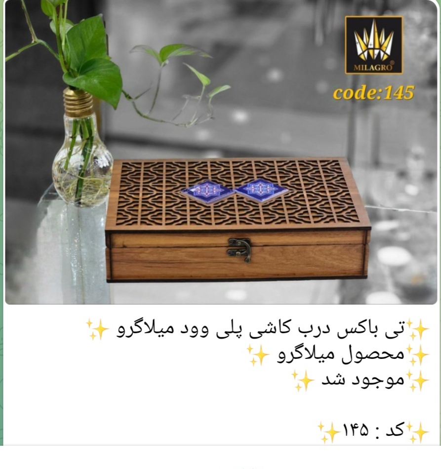 تی باکس درب کاشی