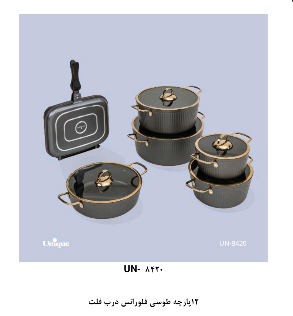 سرویس قابلمه 12 پارچه