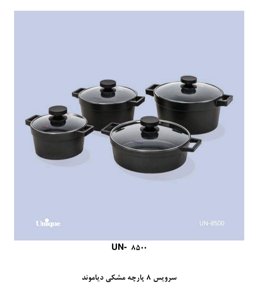 سرویس قابلمه ۸ پارچه دیاموند در ۲ رنگ طوسی ،مشکی