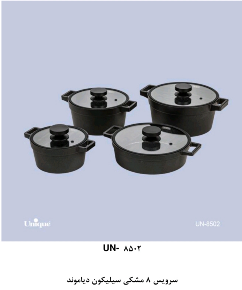 سرویس قابلمه ۸ پارچه سیلیکون دیاموند در ۲ رنگ طوسی ،مشکی