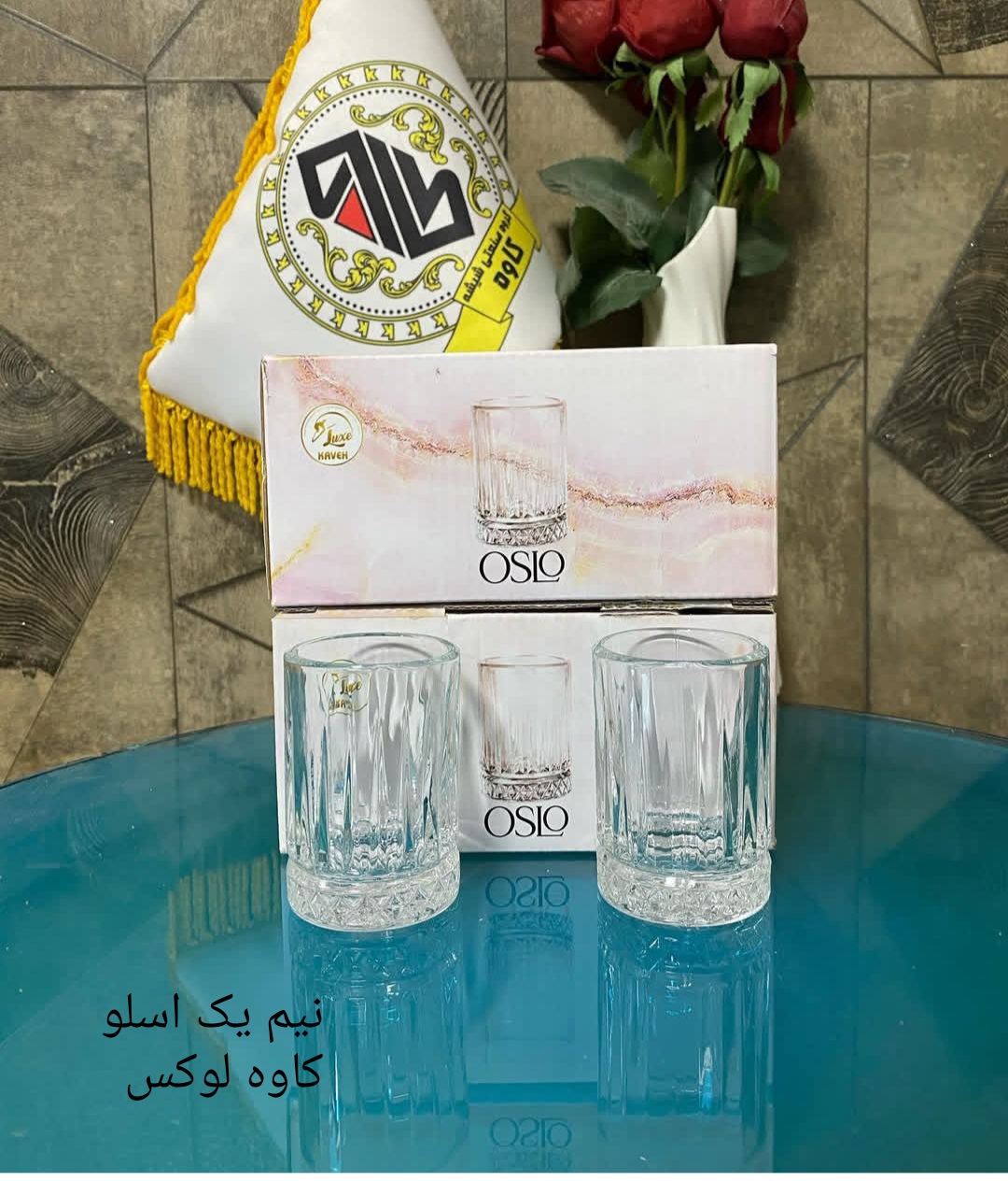 سرویس نوشیدنی اسلو محصول کاوه 🇮🇷