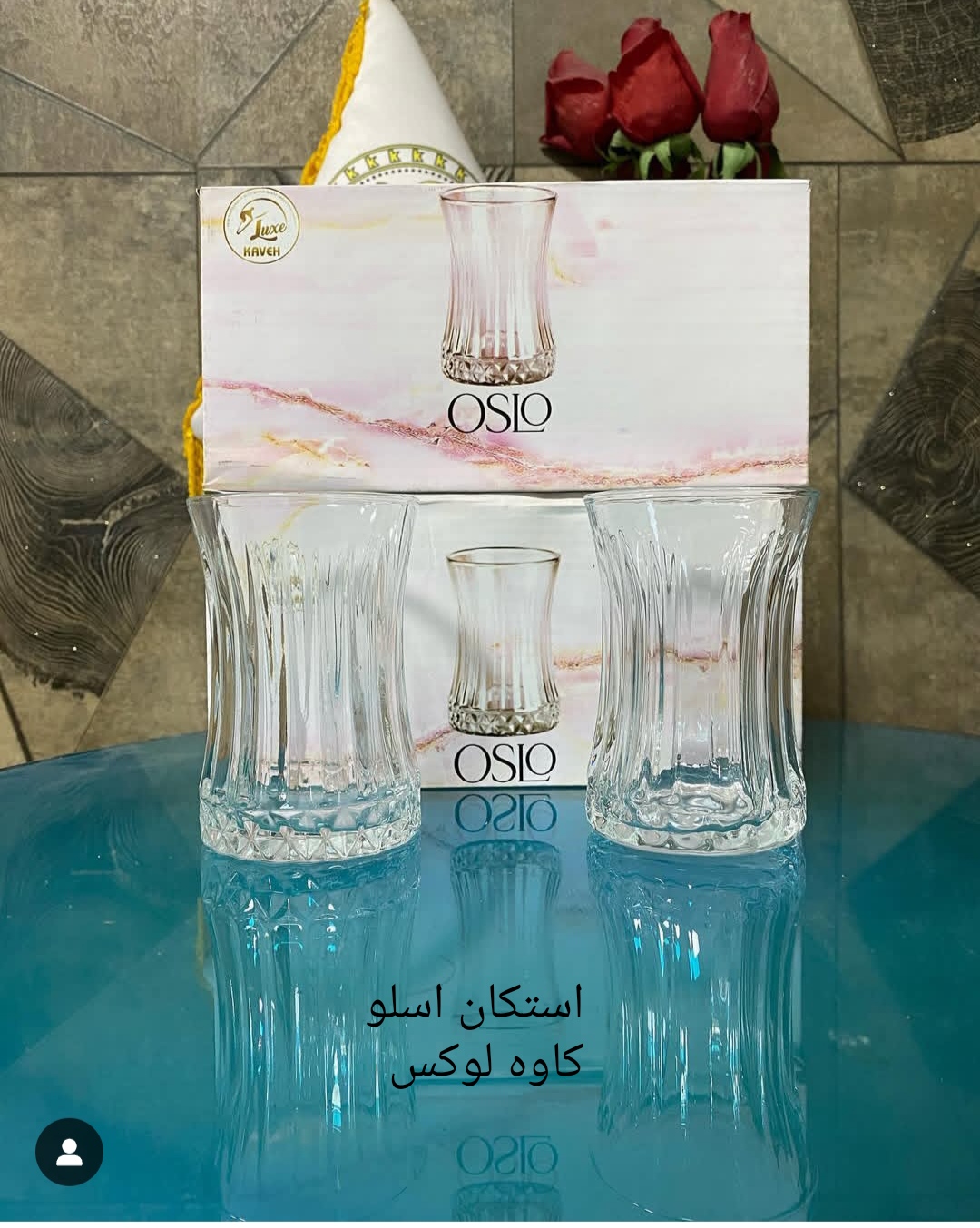 سرویس نوشیدنی اسلو محصول کاوه 🇮🇷