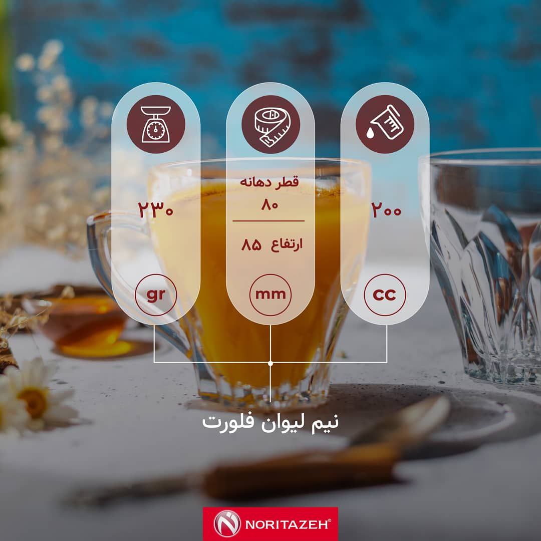 فنجان فلورت