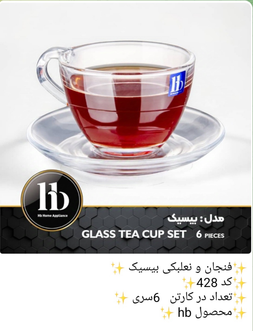 فنجان و نعلبکی ونا 🇮🇷