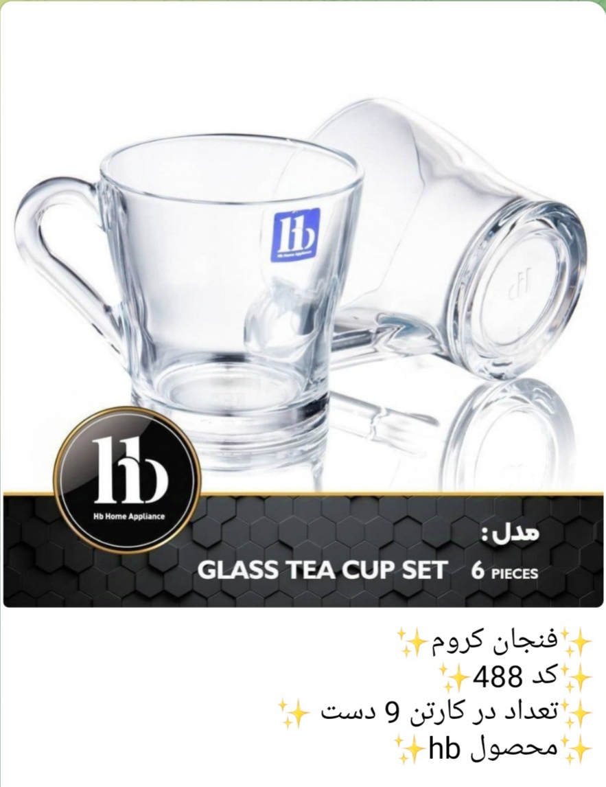 فنجان و نعلبکی ونا 🇮🇷