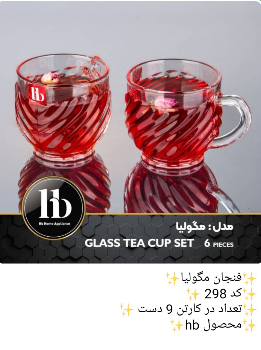 فنجان و نعلبکی ونا 🇮🇷