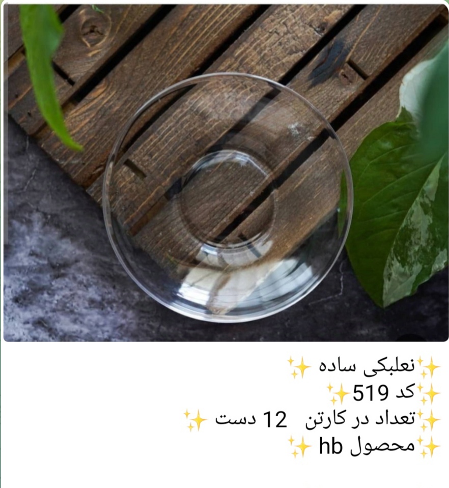 فنجان و نعلبکی ونا 🇮🇷