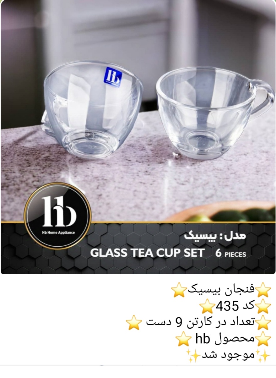 فنجان و نعلبکی ونا 🇮🇷