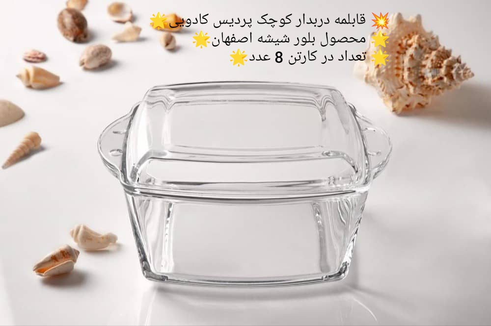 قابلمه درب دار بزرگ