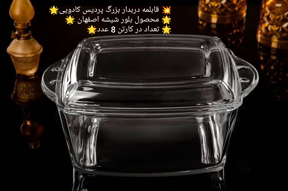 قابلمه درب دار بزرگ