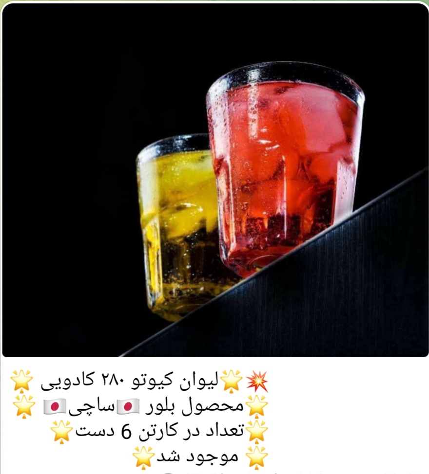 لیوان کیوتو