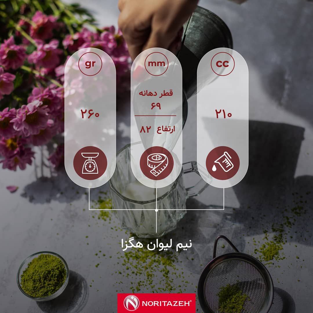 نیم لیوان و لیوان هگزا مودنا نوری تازه