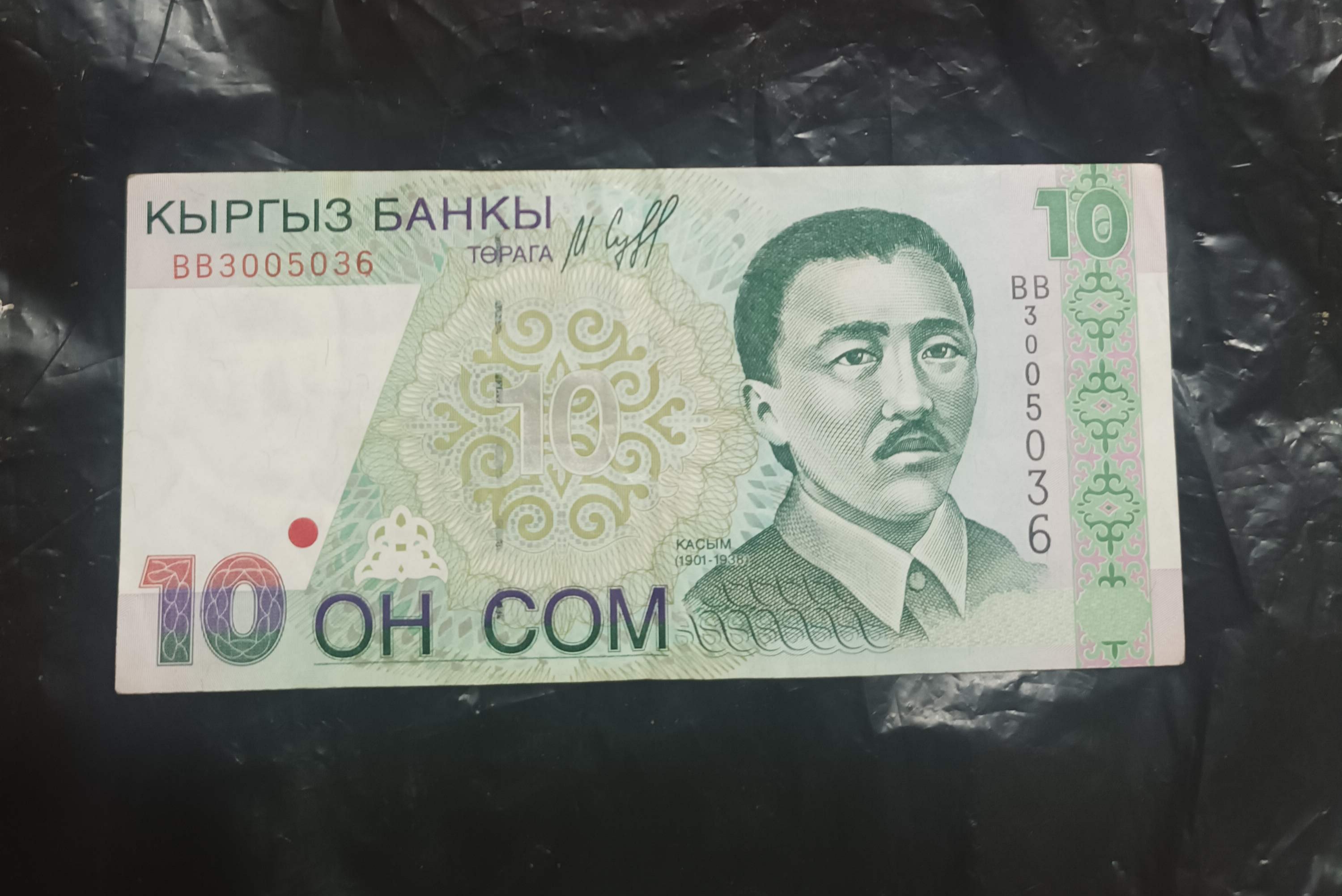 اسکناس خاص و آنتیک