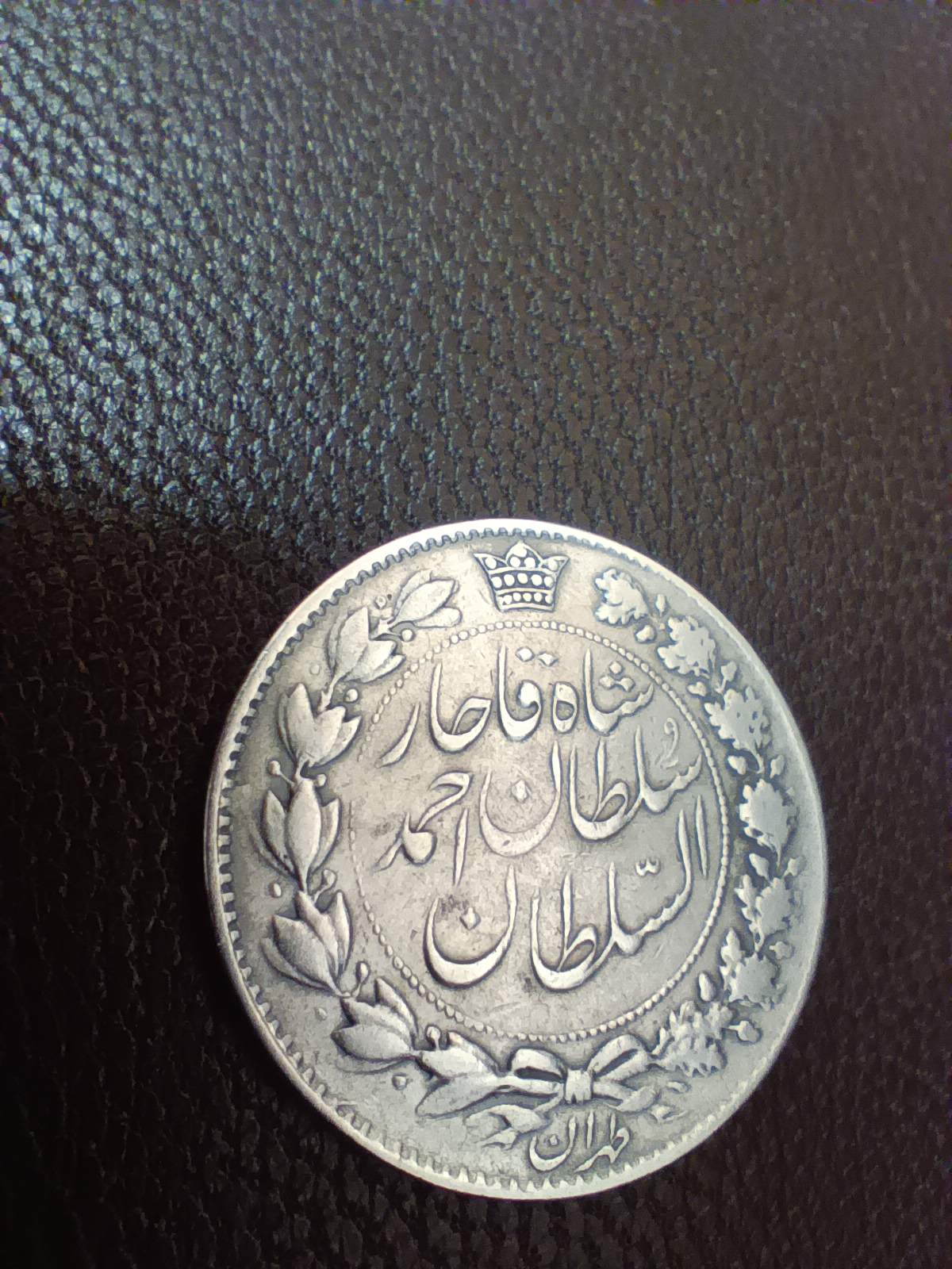 سکه دو هزار دینار خطی احمد شاه قاجار تاریخ زیر شیر حک شده کمیاب