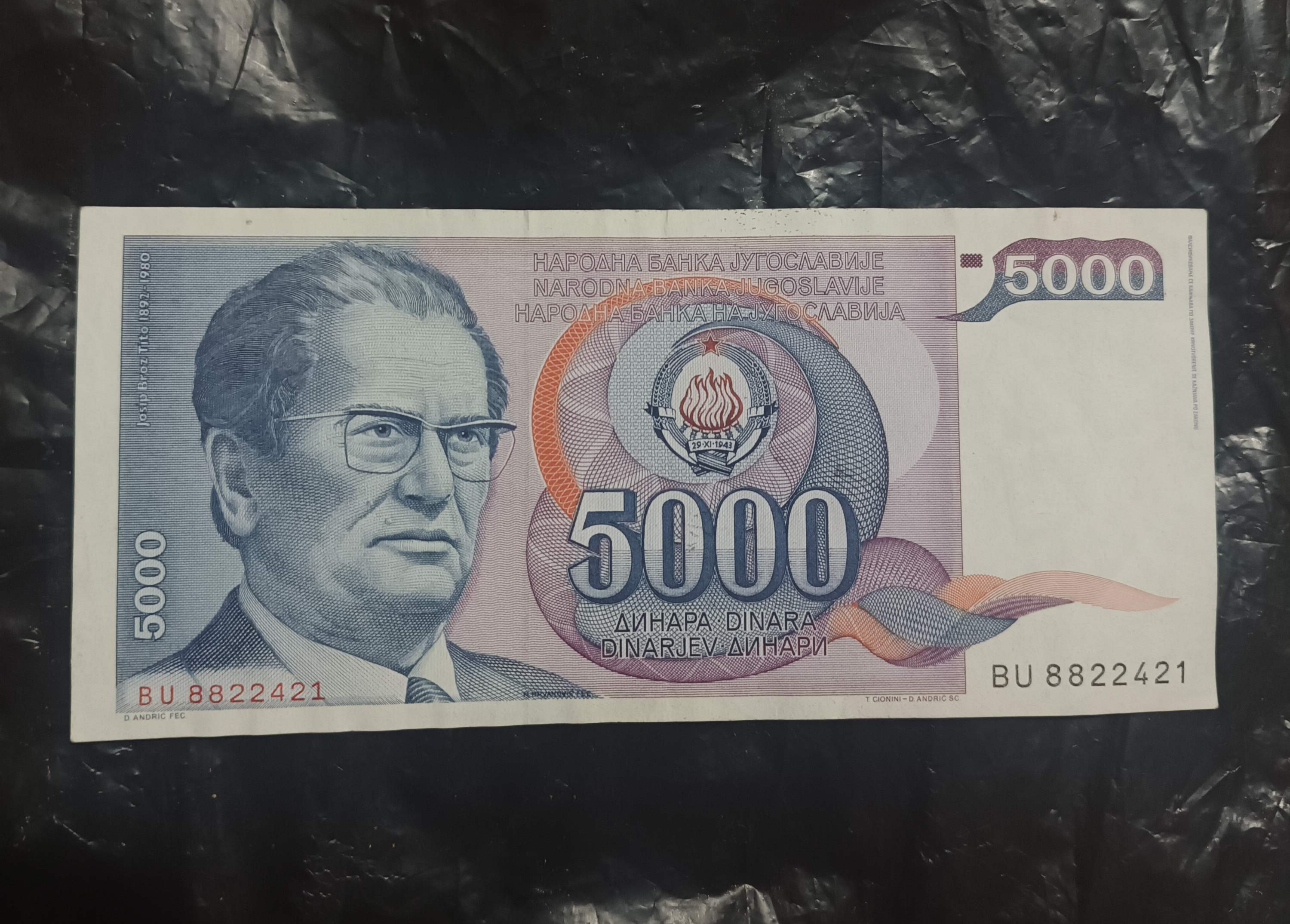 اسکناس خارجی یوگسلاوی سری کمیاب سری BU