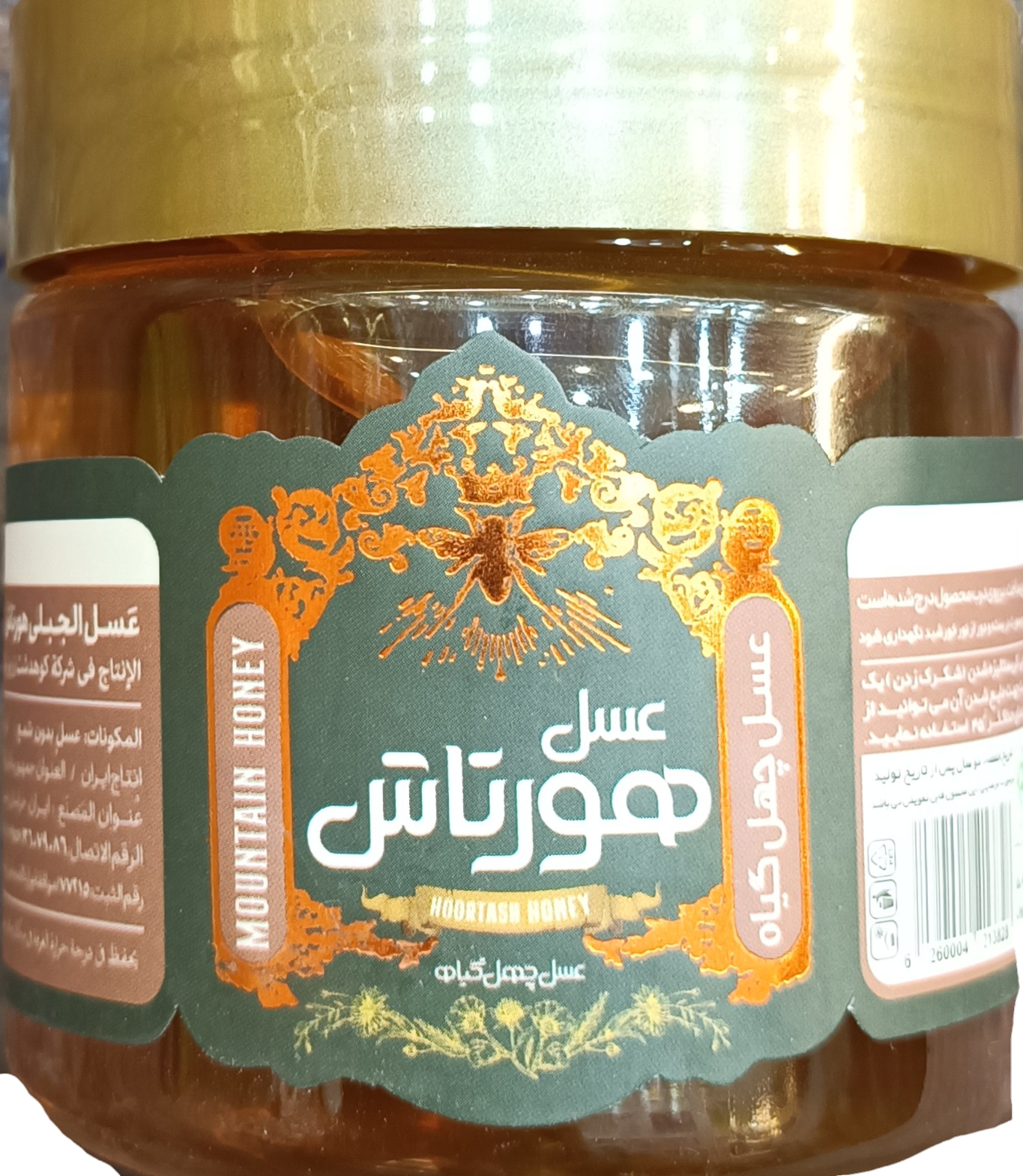 عسل چهل گیاه هورتاش 400 گرمی