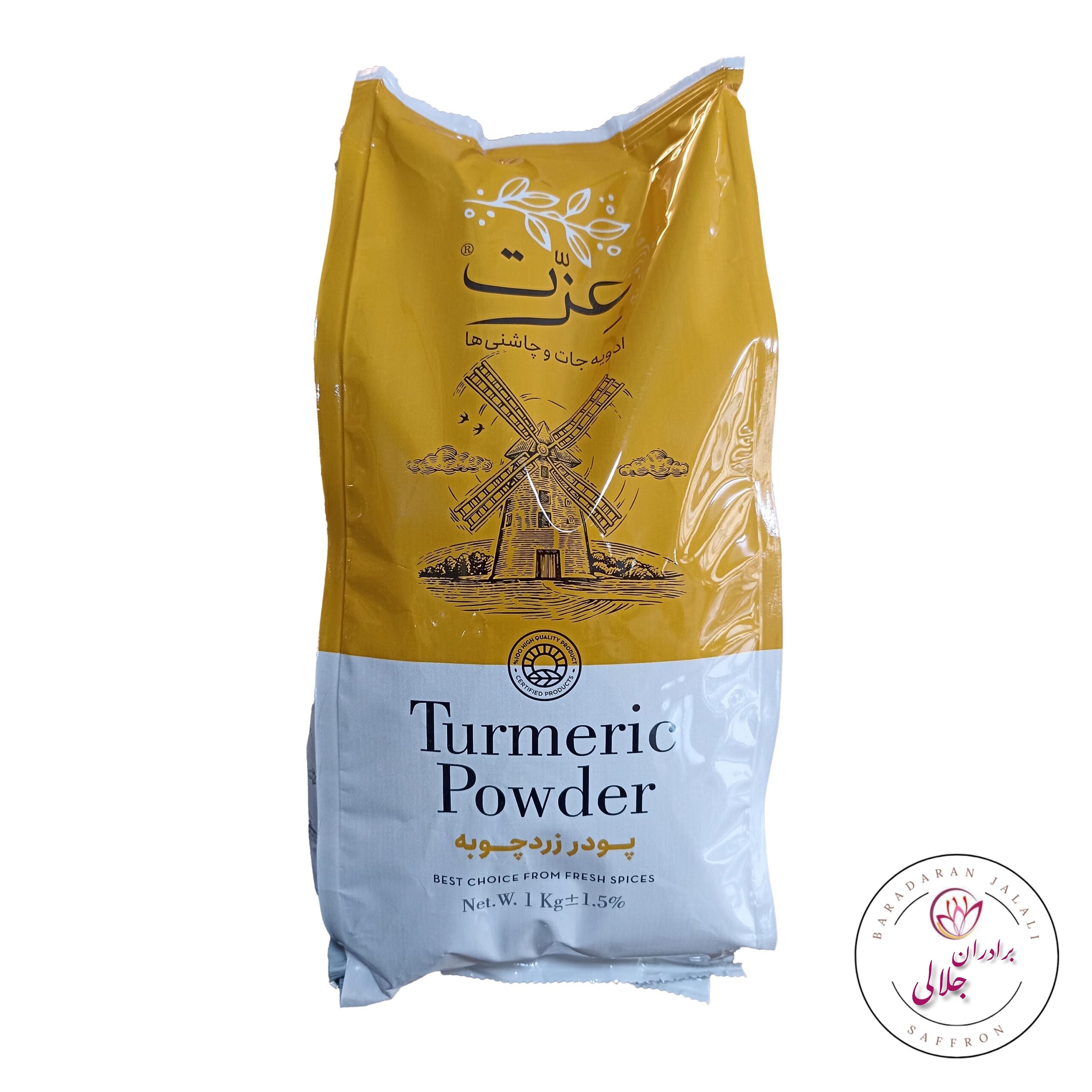 زرد چوبه یک کیلویی عزت