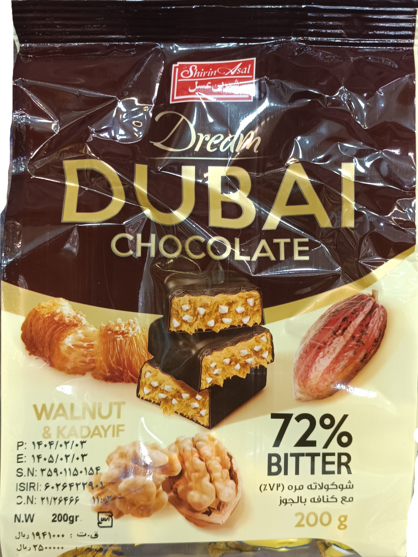 شکلات دبی تلخ گردویی شیرین عسل