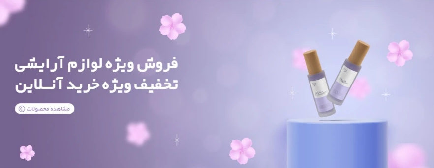 بنر فروشگاه