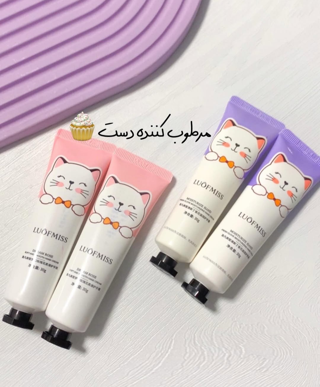 کرم مرطوب کننده دست گربه