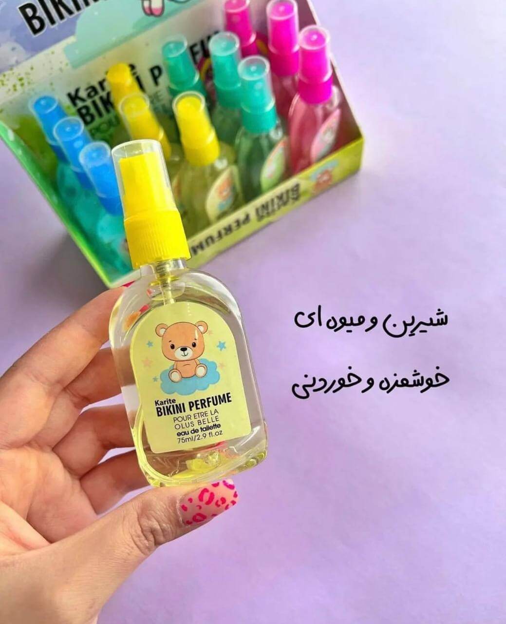 عطر بیکینی میوه ای