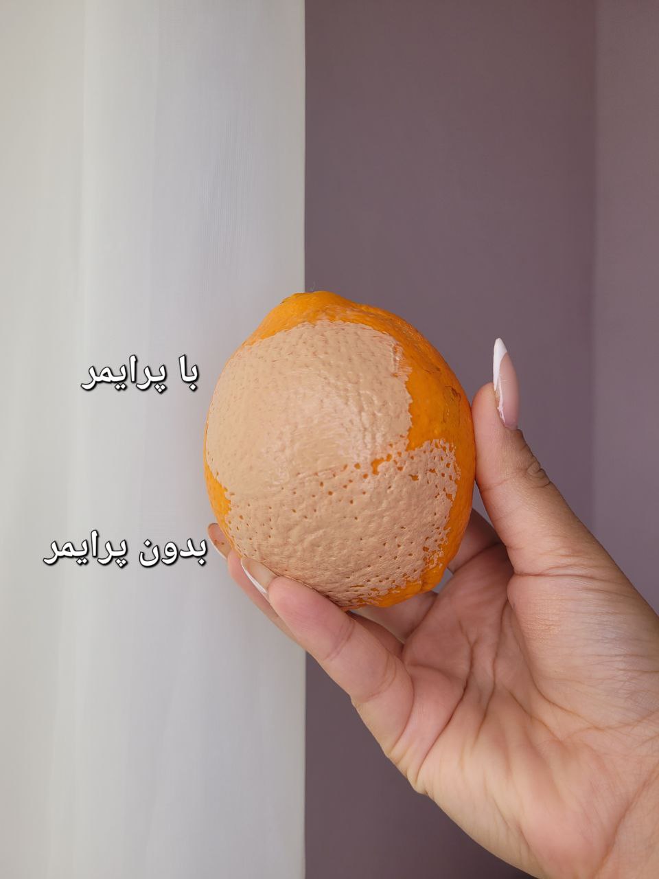 پرایمر صورت