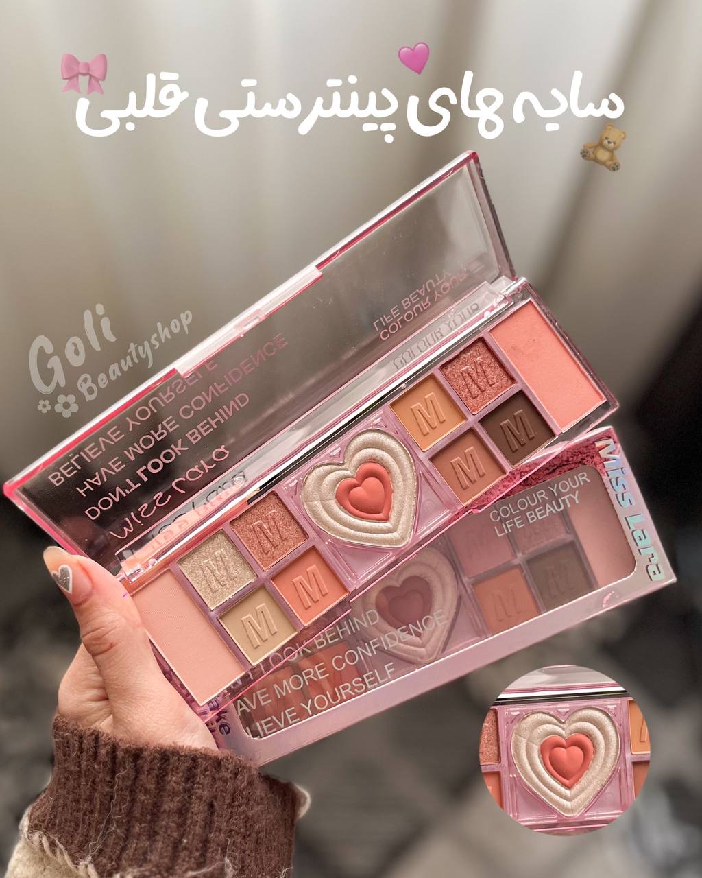 پالت سایه پینترستی قلبی