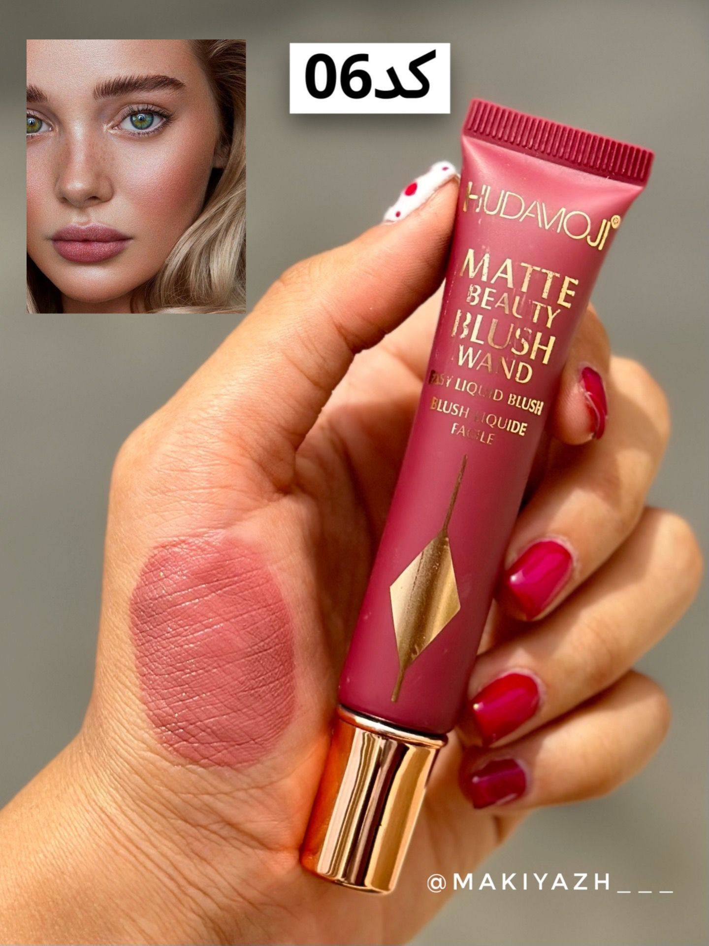 رژگونه تیوپی هدی موجی