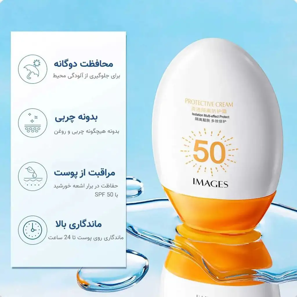 ضدآفتاب بی رنگ سبک