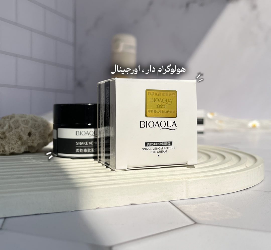 کرم دور چشم سم مار