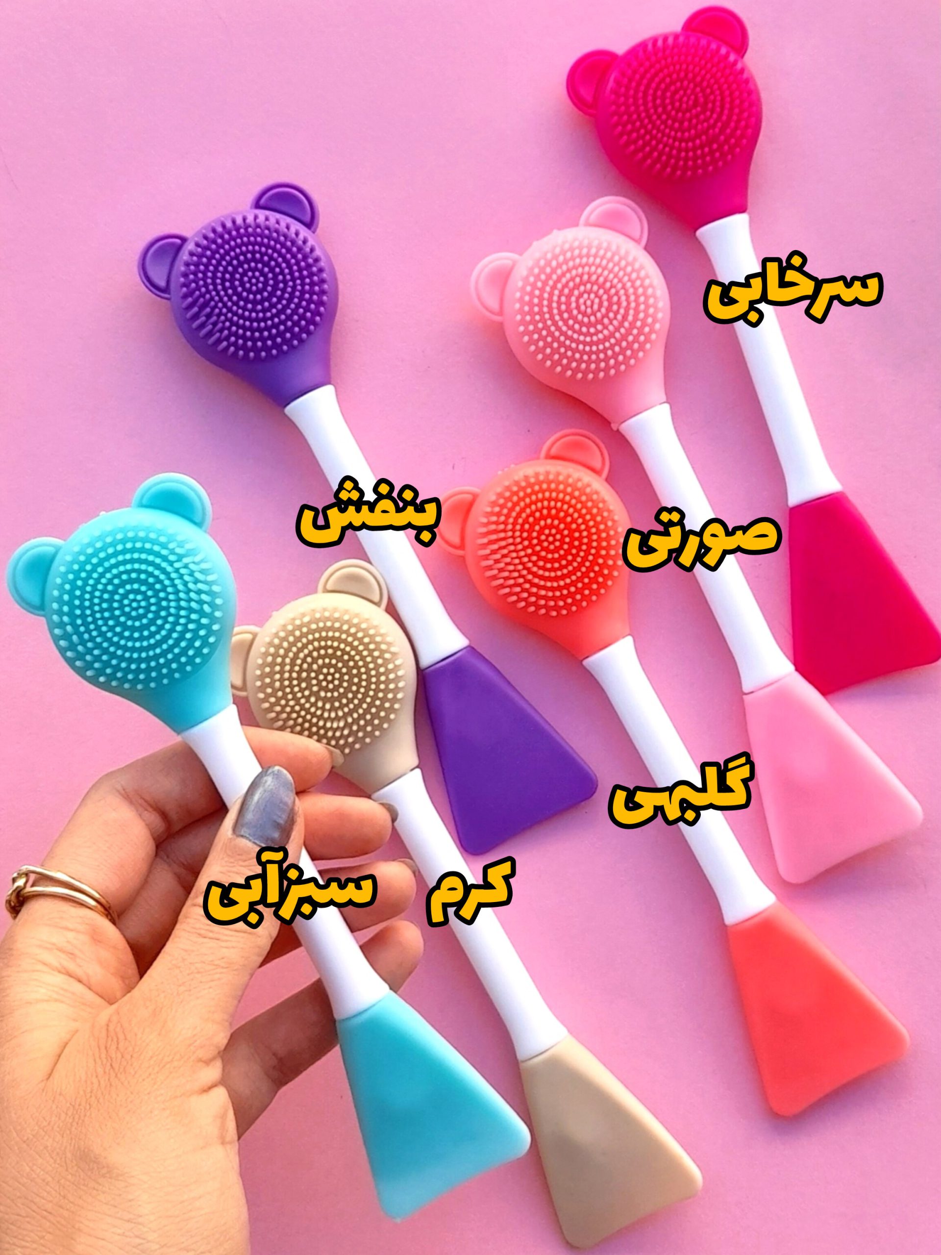 براش ماسک و فیس براش دو طرفه خرسی