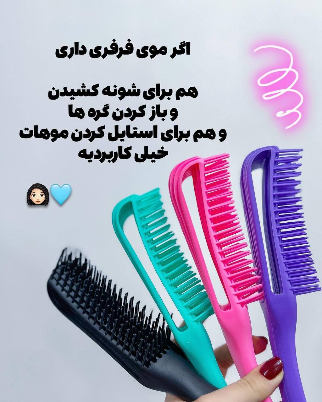 برس مو گره باز کن فلکسی