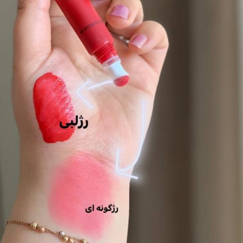 رژلب و رژگونه کوشنی (پددار)