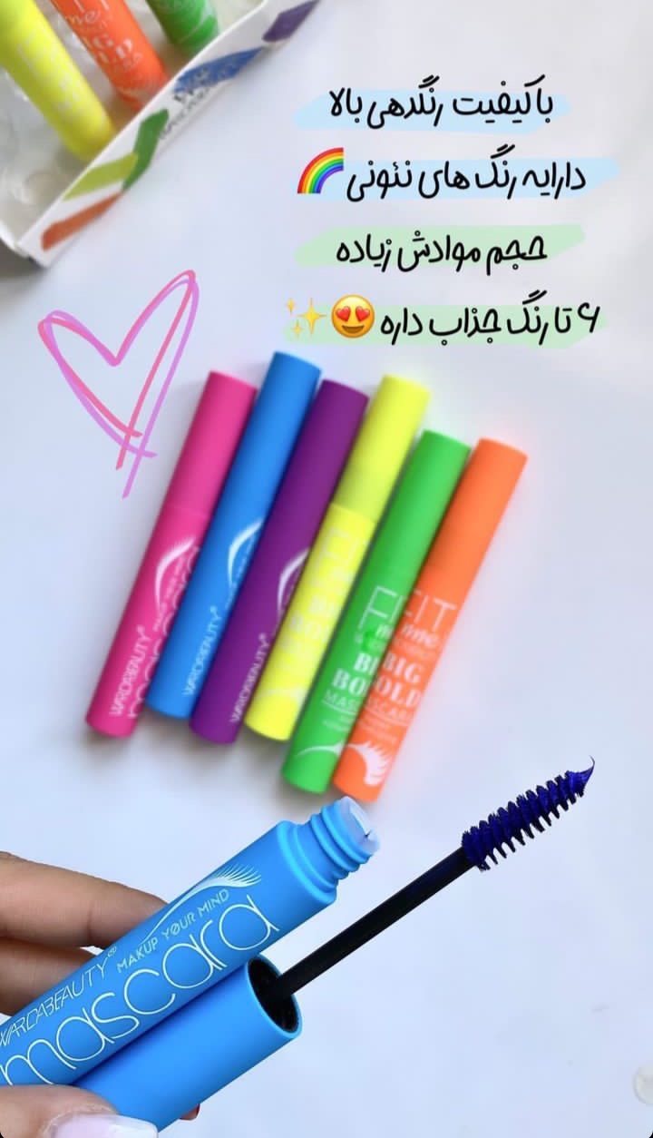 ریمل رنگی نعونی