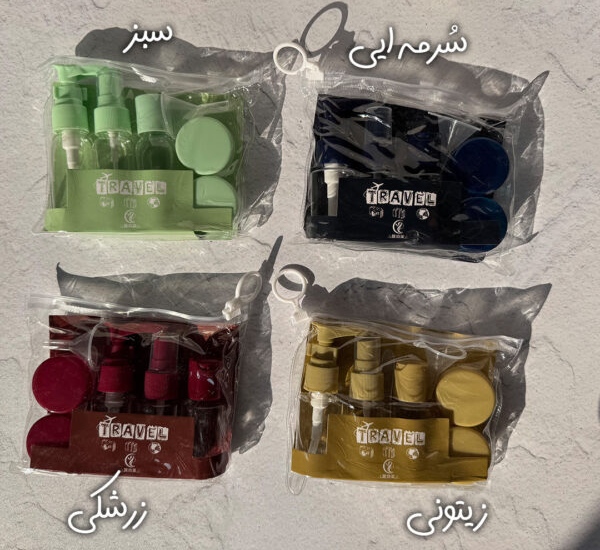 ست مسافرتی پنج تیکه