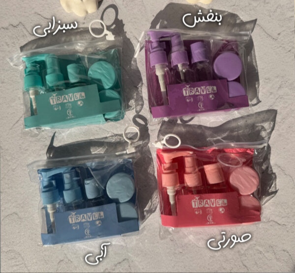 ست مسافرتی پنج تیکه