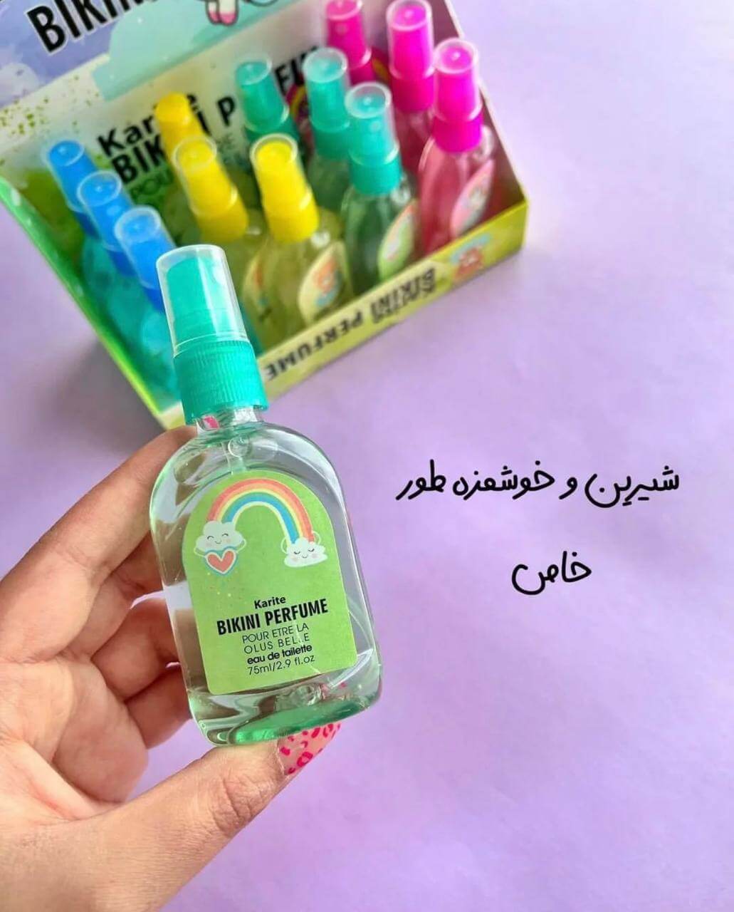 عطر بیکینی میوه ای
