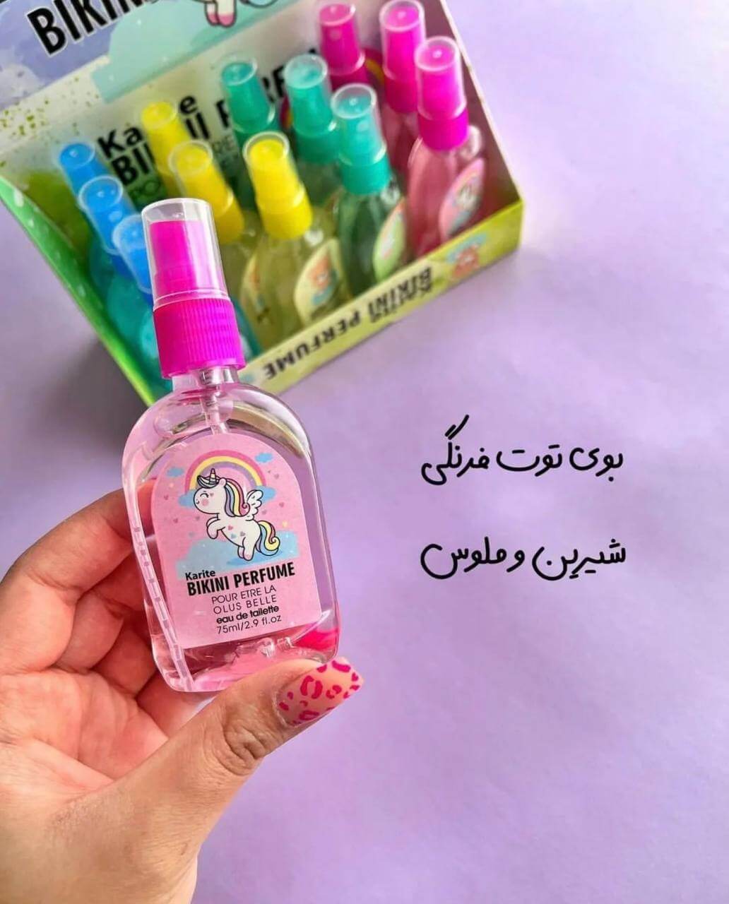 عطر بیکینی میوه ای