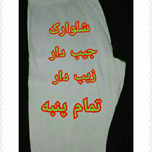 پک کامل لباس احرام خانم به صورت کامل